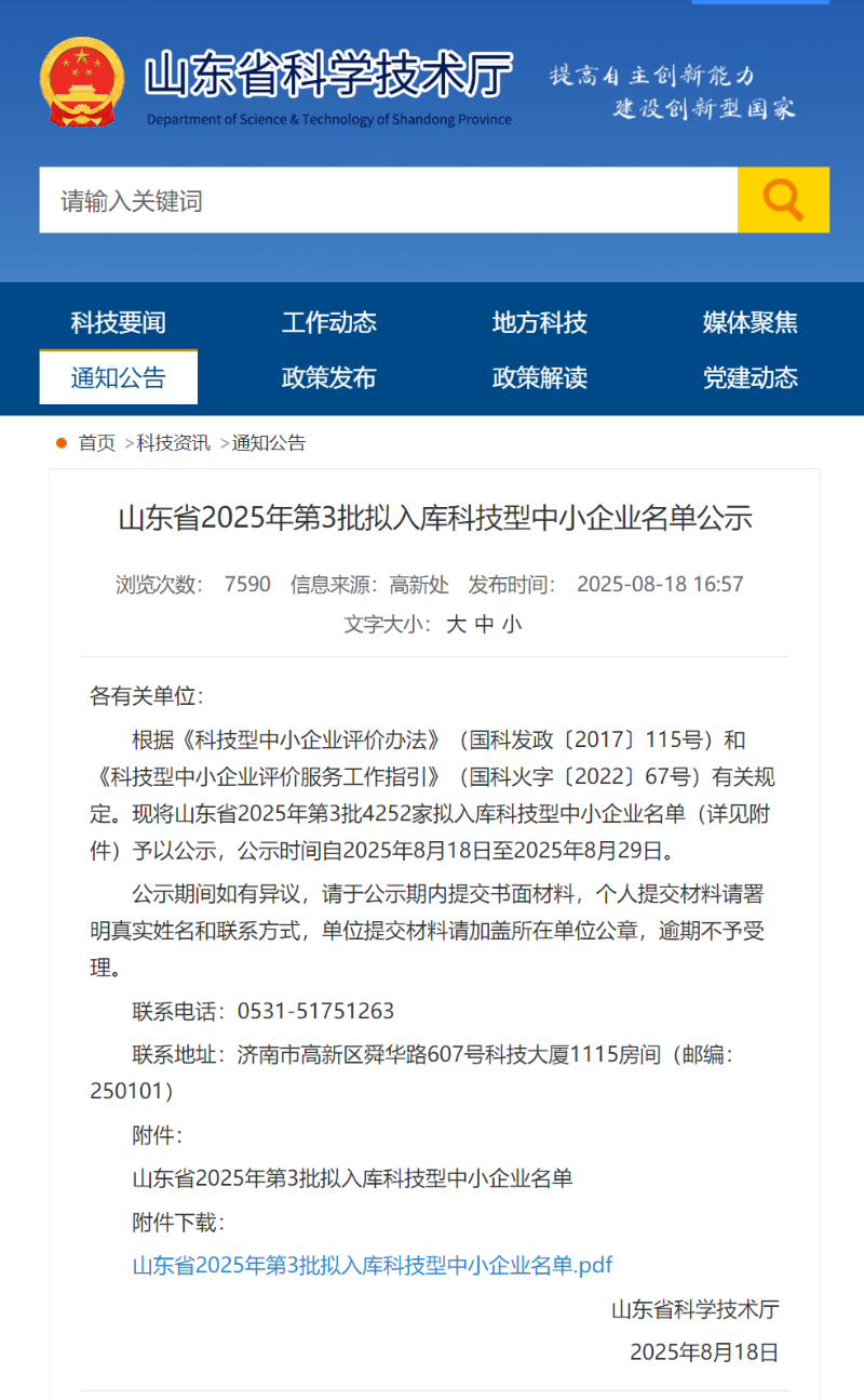 企業微信截圖_1756452590897